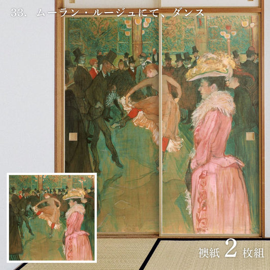 World Famous Paintings Fusuma Paper Lautrec Dance at the Moulin Rouge Set of 2 sheets Paste with water type Width 91cm x Length 182cm Fusuma Paper Asahipen WWA-033F