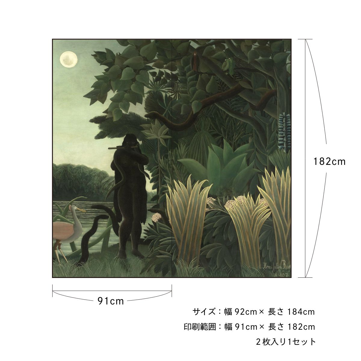 世界の名画 ふすま紙 ルソー 蛇使いの女 2枚1組 水で貼るタイプ 幅91cm×長さ182cm 襖紙 アサヒペン WWA-036F