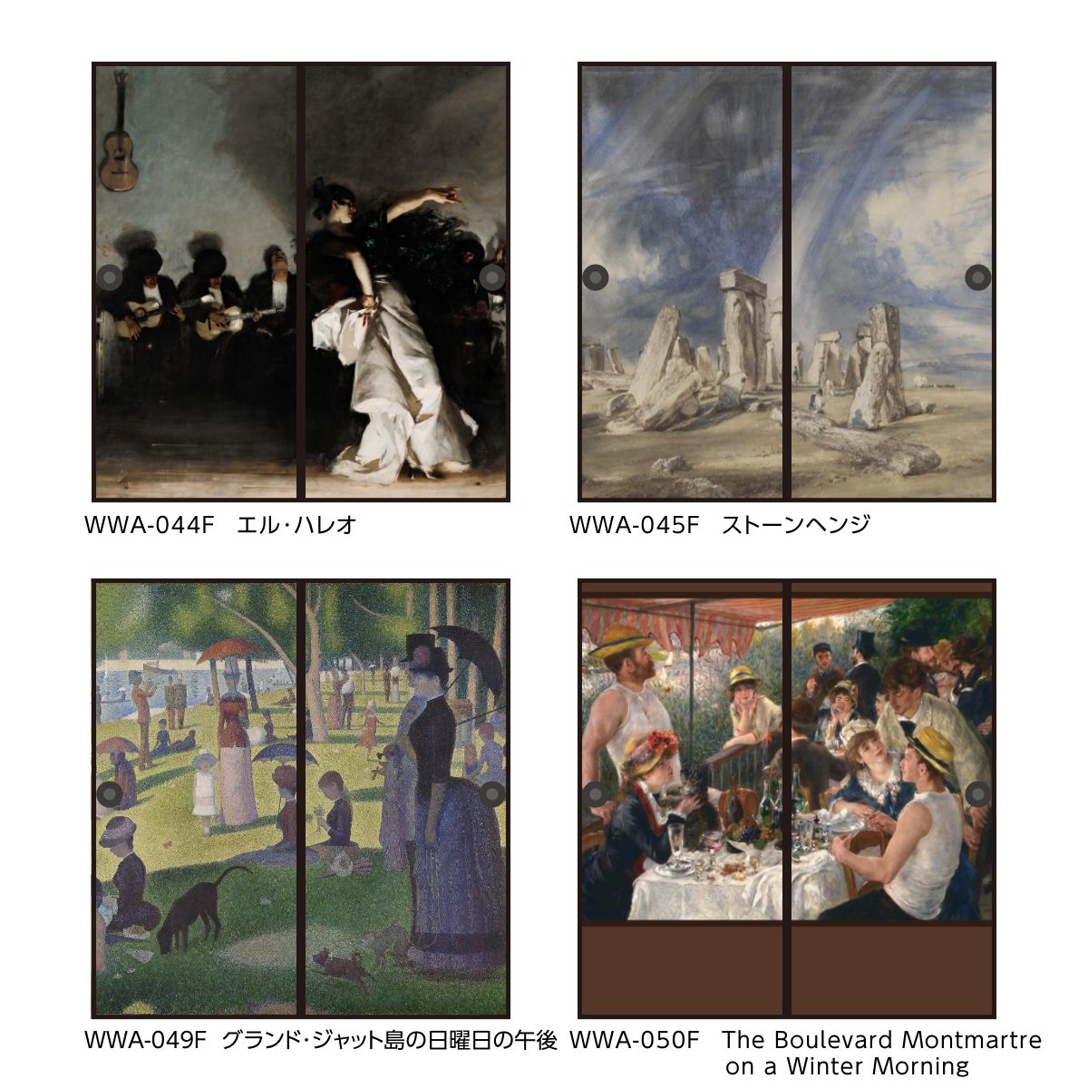 World Famous Paintings Fusuma Paper Munch Screams Set of 2, Paste with Water Type Width 91cm x Length 182cm Fusuma Paper Asahipen WWA-040F