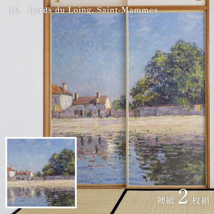 世界の名画 ふすま紙 シスレー Bords du Loing, Saint-Mammes 2枚1組 水で貼るタイプ 幅91cm×長さ182cm 襖紙 アサヒペン WWA-046F