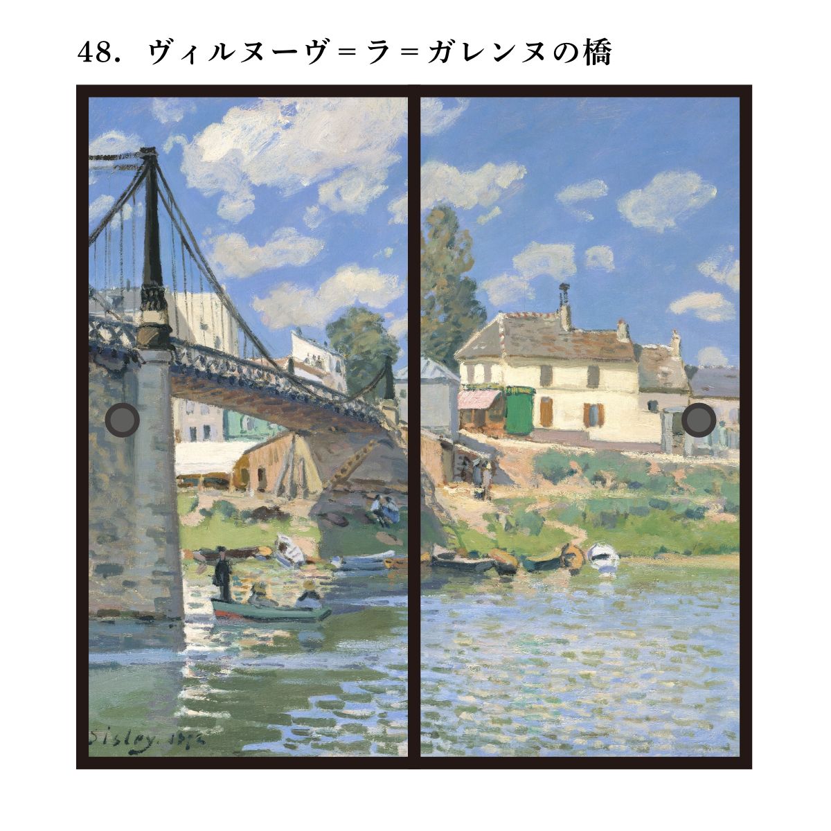 World Famous Painting Fusuma Paper Sisley Bridge of Villeneuve-la-Garenne Set of 2 sheets Paste with water type Width 91cm x Length 182cm Fusuma Paper Asahipen WWA-048F