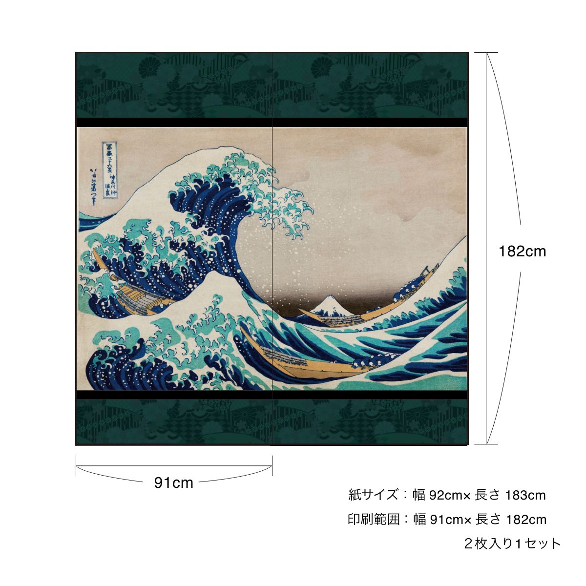 Shoji Paper Japanese Pattern Ukiyoe Katsushika Hokusai The Great Wave Off Kanagawa 2 Sheets 1 Set Glue Type Width 91cm x Length 182cm Shoji Shoji Paper Shoji Modern Asahipen JPK-023S