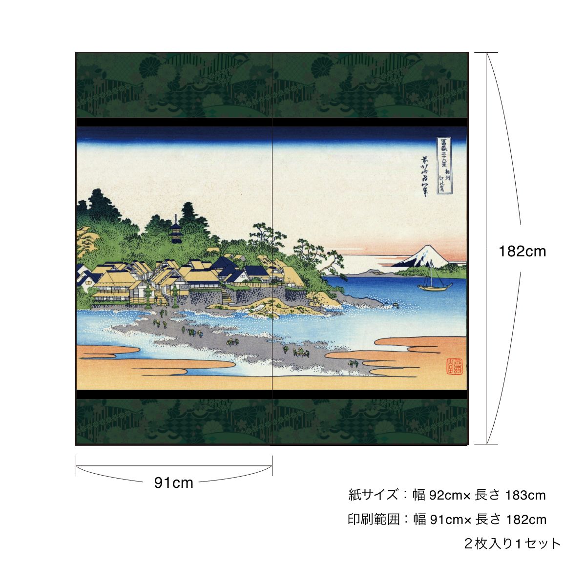 Shoji Paper Japanese Pattern Ukiyoe Katsushika Hokusai Soshu Enoshima 2 Sheets 1 Set Glue Type Width 91cm x Length 182cm Shoji Shoji Paper Shoji Modern Asahipen JPK-027S