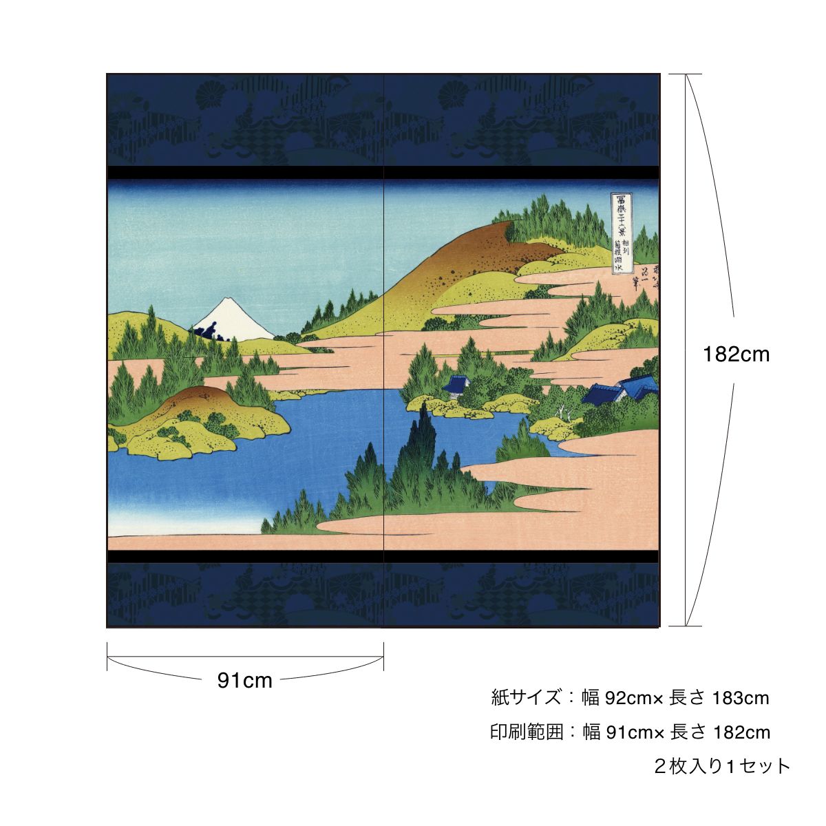 Shoji Paper Japanese Pattern Ukiyo-e Katsushika Hokusai Soshu Hakone Lake Figure 2 Sheets 1 Set Glue Type Width 91cm x Length 182cm Shoji Shoji Paper Shoji Modern Asahipen JPK-030S