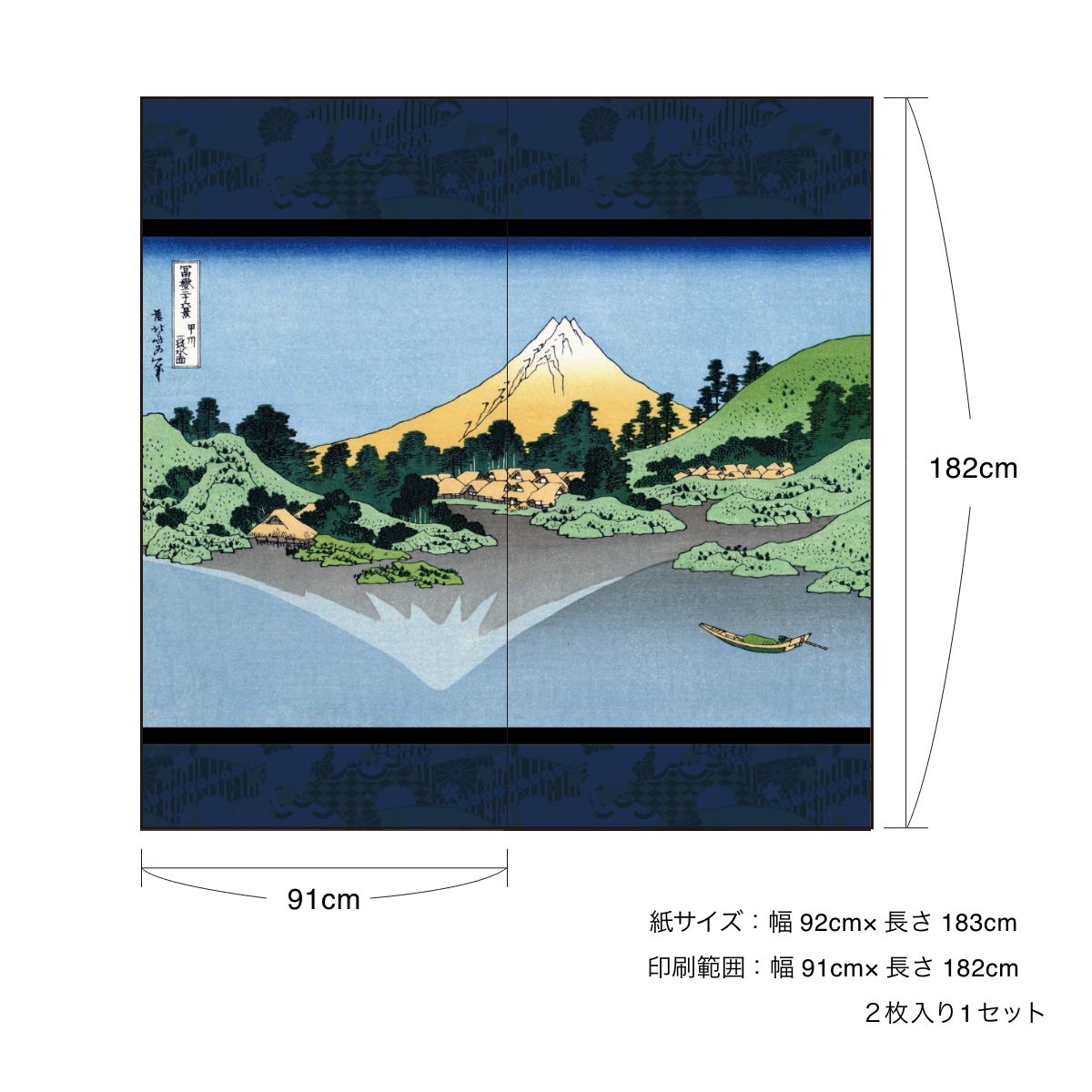 Shoji Paper Japanese Pattern Ukiyoe Katsushika Hokusai Koshu Misaka Water Surface 2 Sheets 1 Set Glue Type Width 91cm x Length 182cm Shoji Shoji Paper Shoji Modern Asahipen JPK-041S