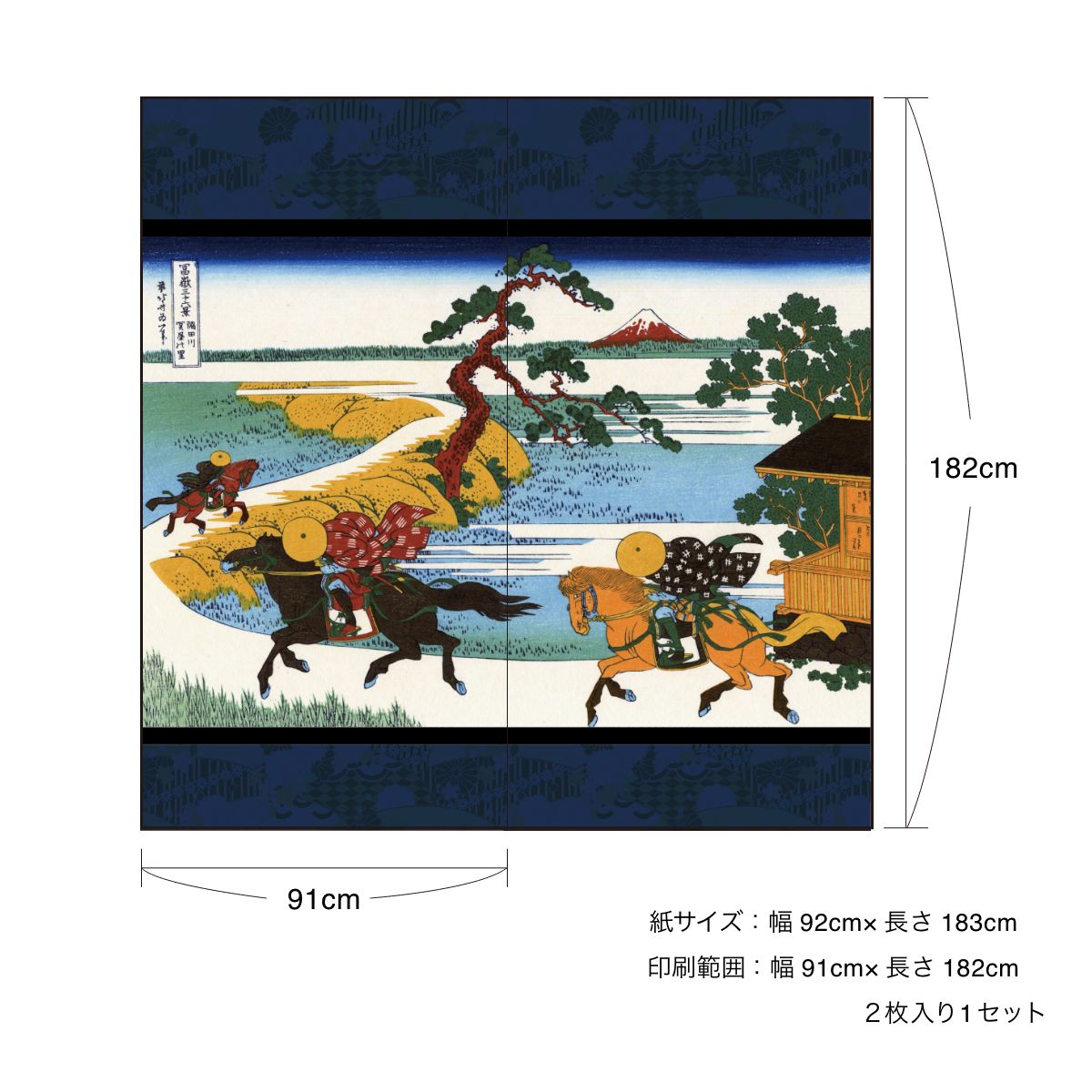 Ukiyo-e Fusuma Paper Katsushika Hokusai Sumidagawa Sekiya no Sato 2 Sheets 1 Set Water Paste Type Width 91cm x Length 182cm Fusuma Paper Asahipen JPK-016F