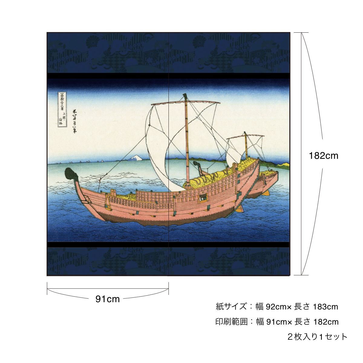 Ukiyo-e Fusuma Paper Katsushika Hokusai Kamisono Sea Route 2 Sheets 1 Set Water Paste Type Width 91cm x Length 182cm Fusuma Paper Asahipen JPK-020F