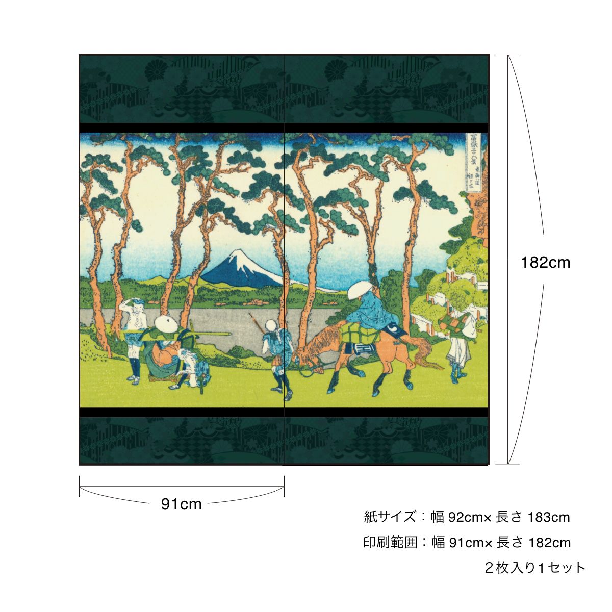 Ukiyo-e Fusuma Paper Katsushika Hokusai Tokaido Hodogaya 2 Sheets 1 Set Water Paste Type Width 91cm x Length 182cm Fusuma Paper Asahipen JPK-025F