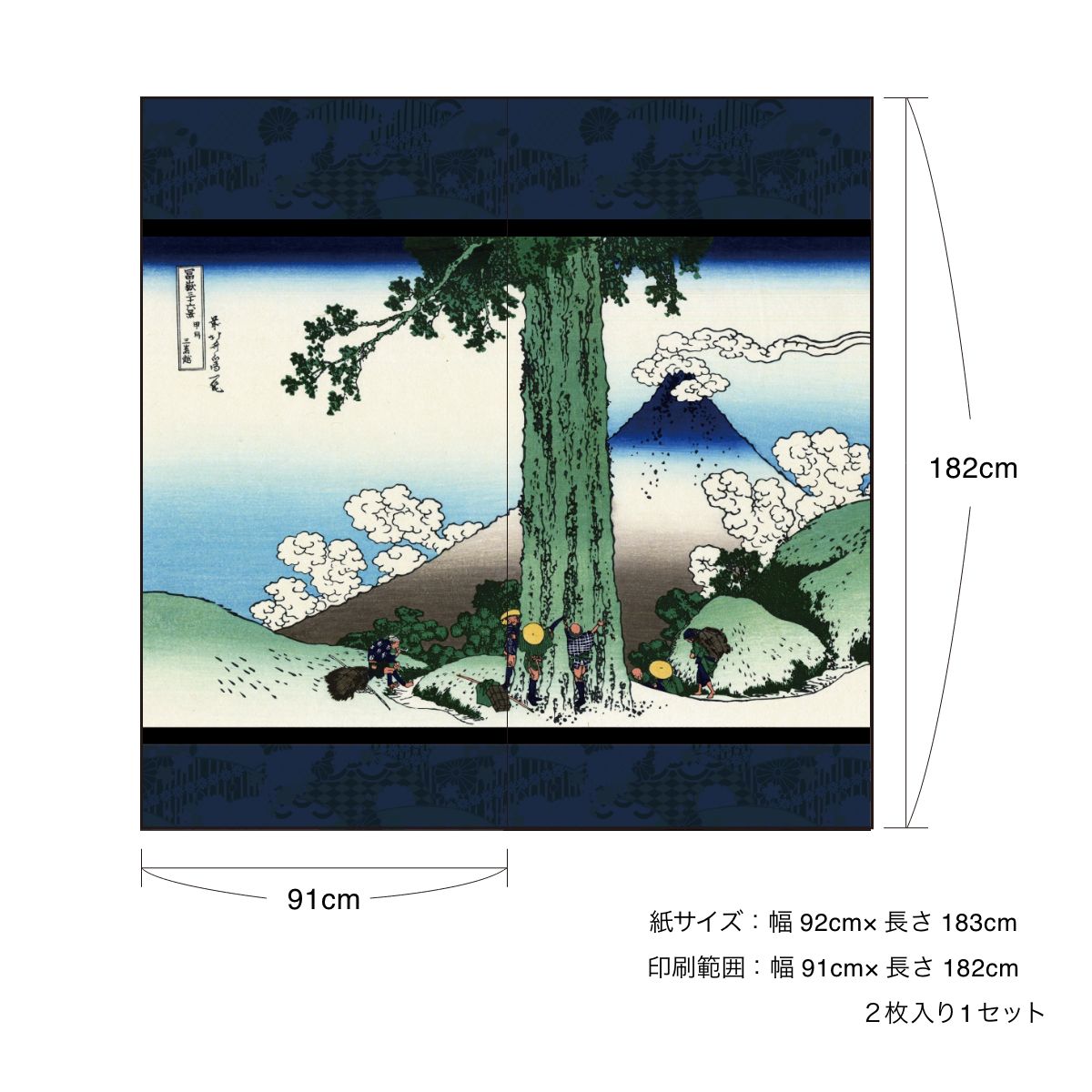 Ukiyo-e Fusuma Paper Katsushika Hokusai Koshu Mitsushima Goe 2 Sheets 1 Set Water Paste Type Width 91cm x Length 182cm Fusuma Paper Asahipen JPK-031F