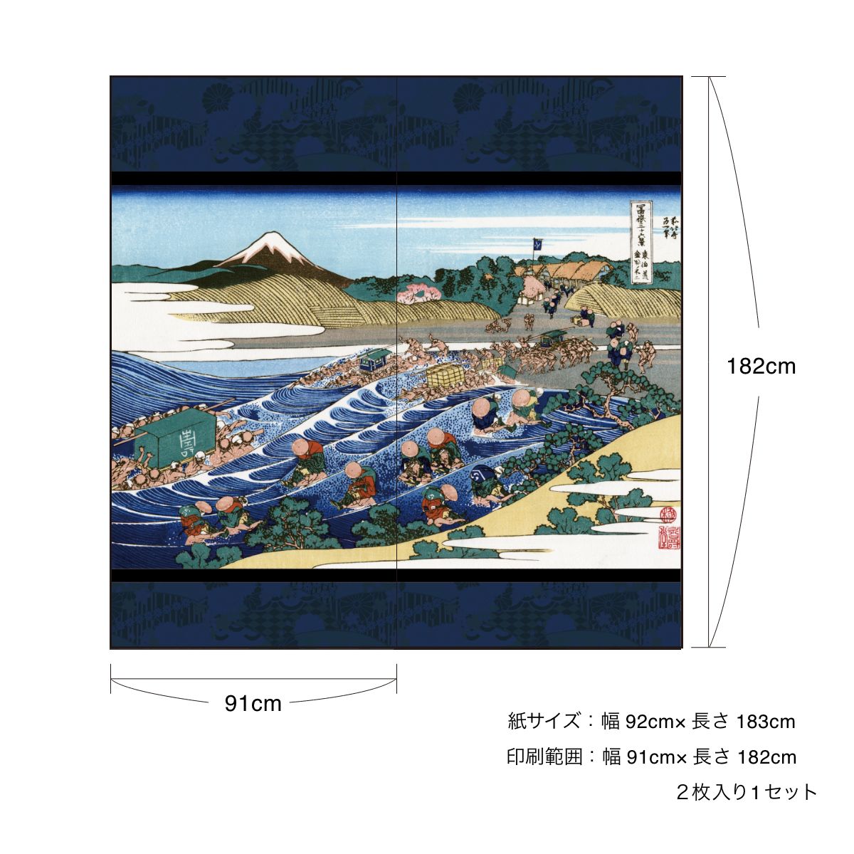 Ukiyo-e Fusuma Paper Katsushika Hokusai Tokaido Kanaya no Fuji 2 Sheets 1 Set Water Paste Type Width 91cm x Length 182cm Fusuma Paper Asahipen JPK-036F