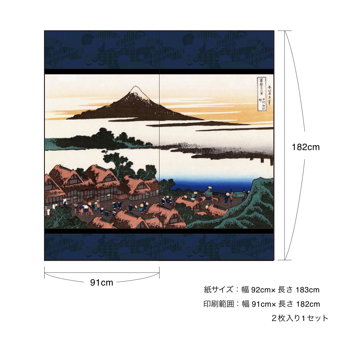 Ukiyo-e Fusuma Paper Katsushika Hokusai Koshu Izawa Akira 2 Sheets 1 Set Water Paste Type Width 91cm x Length 182cm Fusuma Paper Asahipen JPK-042F