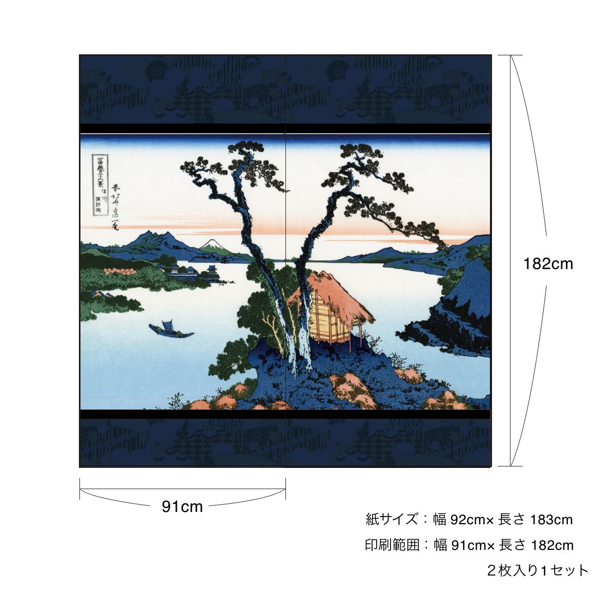 Ukiyo-e Fusuma Paper Katsushika Hokusai Shinshu Suwako 2 Sheets 1 Set Water Paste Type Width 91cm x Length 182cm Fusuma Paper Asahipen JPK-043F