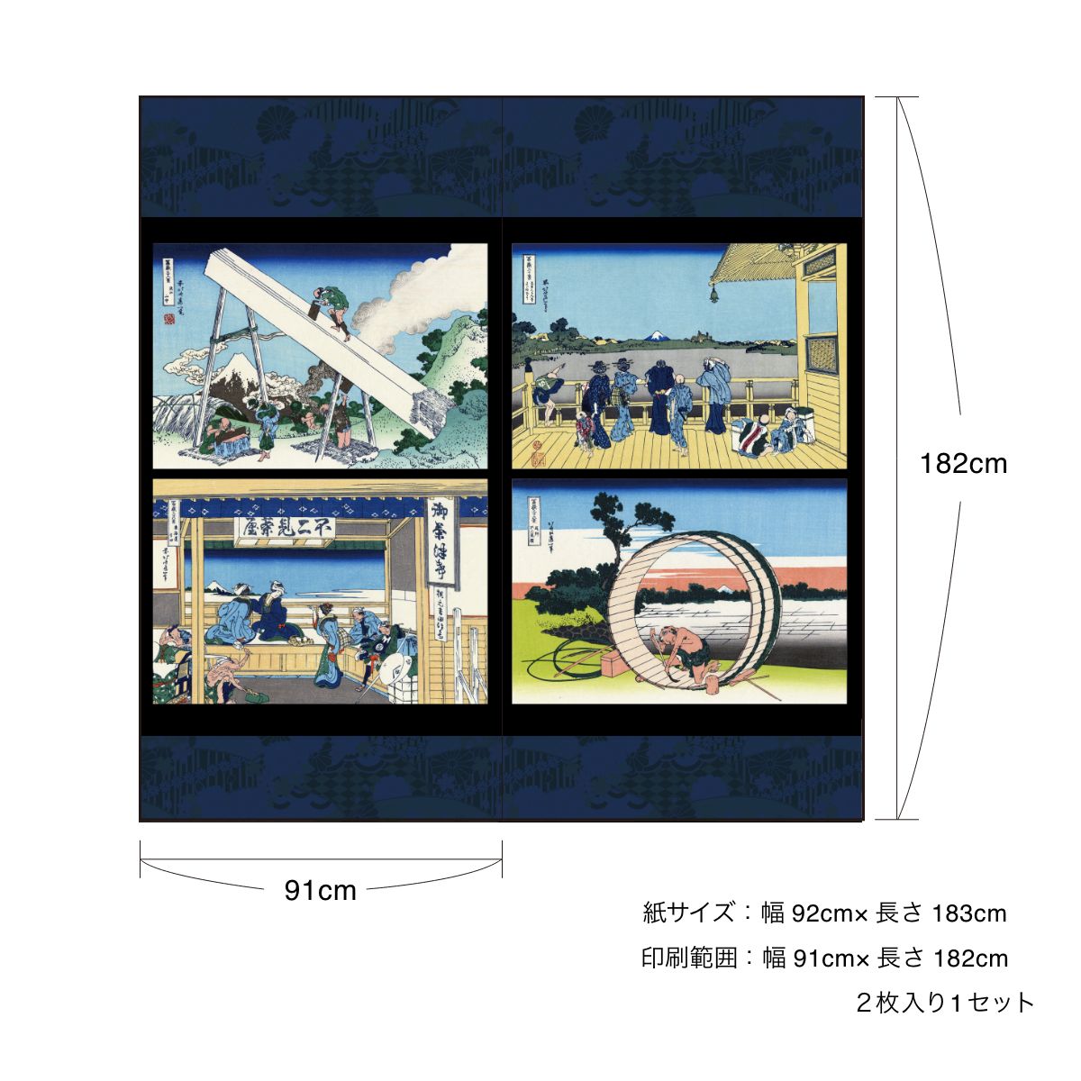 Ukiyo-e Fusuma Paper Katsushika Hokusai People's Activities 2 Sheets 1 Set Water Paste Type Width 91cm x Length 182cm Fusuma Paper Asahipen JPK-048F