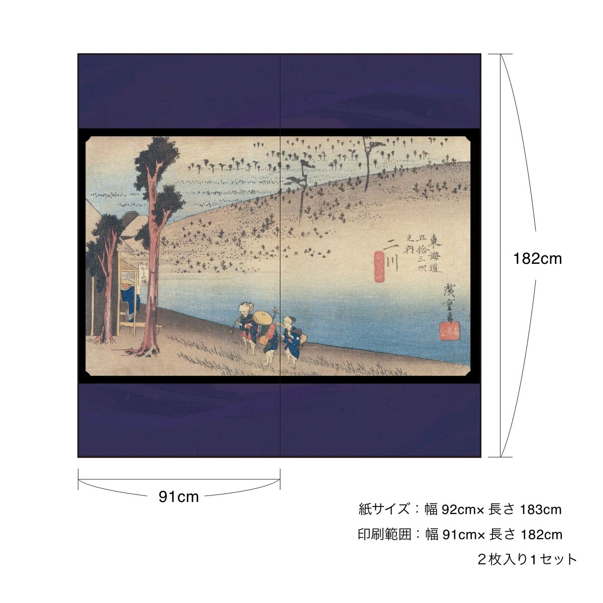 Ukiyo-e Shoji Paper Fifty-three Stations of the Tokaido Hiroshige Utagawa Futagawa-shuku Sarugababa 2 Sheets 1 Set Glue Type Width 91cm x Length 182cm Shoji Paper Asahipen JTB-034S
