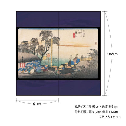 Ukiyo-e Shoji Paper Fifty-three Stations of the Tokaido Hiroshige Utagawa Fujikawa-juku Bar Nose Drawing 2 Sheets 1 Set Glue Type Width 91cm x Length 182cm Shoji Paper Asahipen JTB-038S