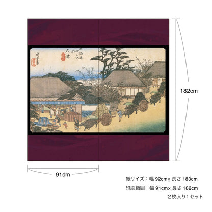 Ukiyo-e Shoji Paper Fifty-three Stations of the Tokaido Hiroshige Utagawa Otsu-juku Hashirui Teahouse 2 sheets 1 set Glue type Width 91cm x Length 182cm Shoji paper Asahipen JTB-054S