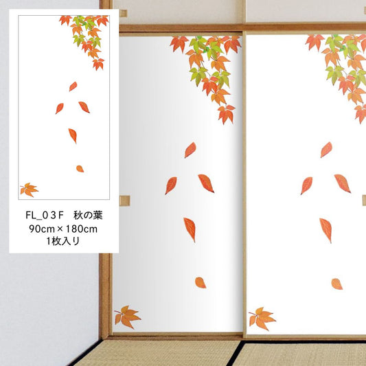Four Seasons Flower Fusuma Paper Autumn Leaves FL_03F Water Paste Type Width 90cm x Length 180cm 1 piece Fusuma Paper Asahipen