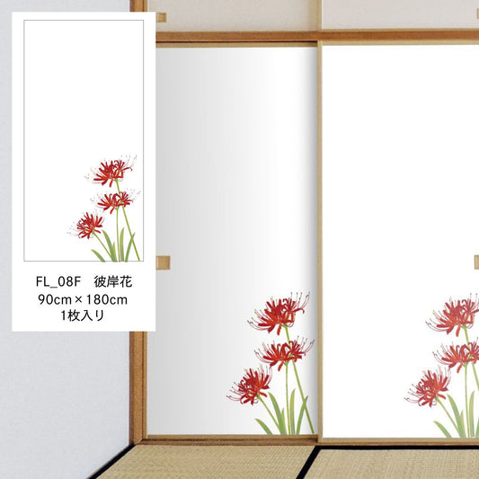 Four Seasons Flower Fusuma Paper Red Spider Flower FL_08F Water Paste Type Width 90cm x Length 180cm 1 Sheet Fusuma Paper Asahipen