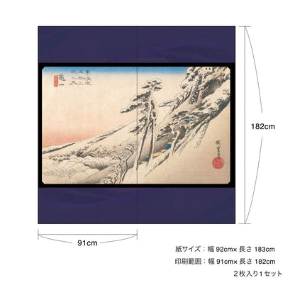 Ukiyo-e Fusuma Paper Fifty-three Stations of the Tokaido Utagawa Hiroshige Kameyama-shuku Yukiharu 2 Sheets 1 Set Water Paste Type Width 91cm x Length 182cm Fusuma Paper Asahipen JTB-047F