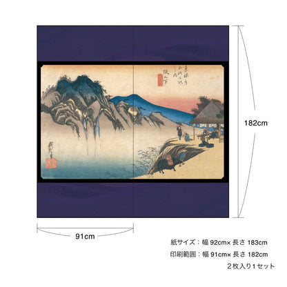 Ukiyo-e Fusuma Paper Fifty-three Stations of the Tokaido Hiroshige Utagawa Sakashita-juku Fudesutsurei 2 Sheets 1 Set Water Paste Type Width 91cm x Length 182cm Fusuma Paper Asahipen JTB-049F