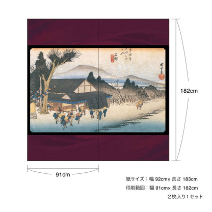 Ukiyo-e Fusuma Paper Fifty-three Stations of the Tokaido Utagawa Hiroshige Ishibe-juku Megawa Nosato 2 Sheets 1 Set Water Paste Type Width 91cm x Length 182cm Fusuma Paper Asahipen JTB-052F