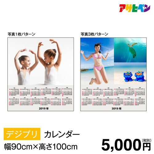 Calendar Custom Made OnDemand Calendar (Width 90cm x Height 100cm) Asahipen Official Original Anniversary Present