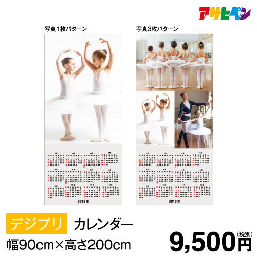 Calendar Custom Made OnDemand Calendar (Width 90cm x Height 200cm) Asahipen Official Original Anniversary Present