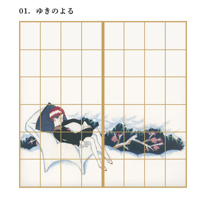 日本の名画 障子紙 竹久夢二 ゆきのよる 2枚1組 のりで貼るタイプ 幅91cm×長さ182cm しょうじ紙 アサヒペン JTY_001S