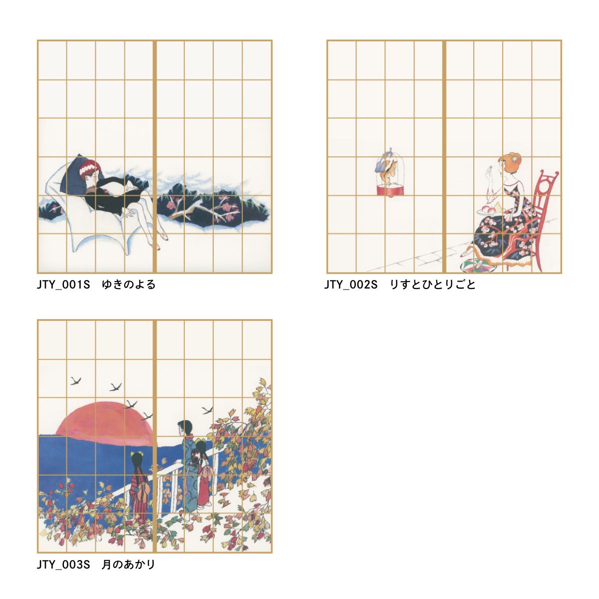 日本の名画 障子紙 竹久夢二 ゆきのよる 2枚1組 のりで貼るタイプ 幅91cm×長さ182cm しょうじ紙 アサヒペン JTY_001S