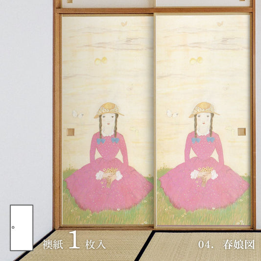 Japanese Famous Paintings Fusuma Paper Yumeji Takehisa Spring Girl Drawing 1 Sheet Water Paste Type Width 91cm x Length 182cm Fusuma Paper Asahipen JTY_004F