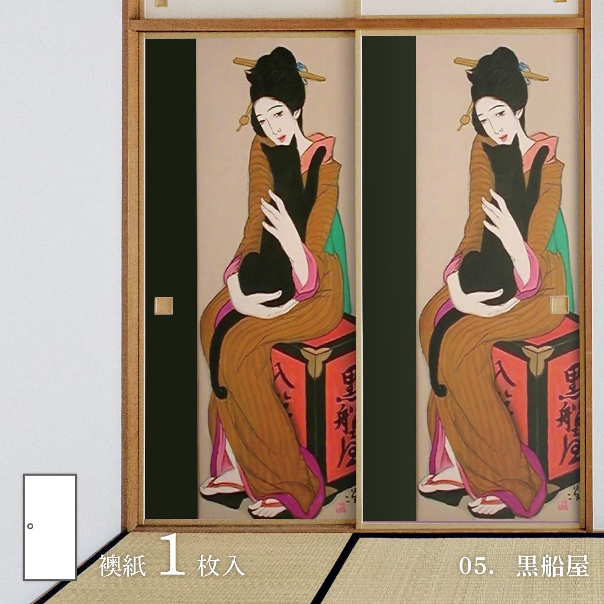 Japanese Famous Painting Fusuma Paper, Yumeji Takehisa, Kurofuneya, 1 Piece, Paste with Water Type, Width 91cm x Length 182cm, Fusuma Paper, Asahipen JTY_005F
