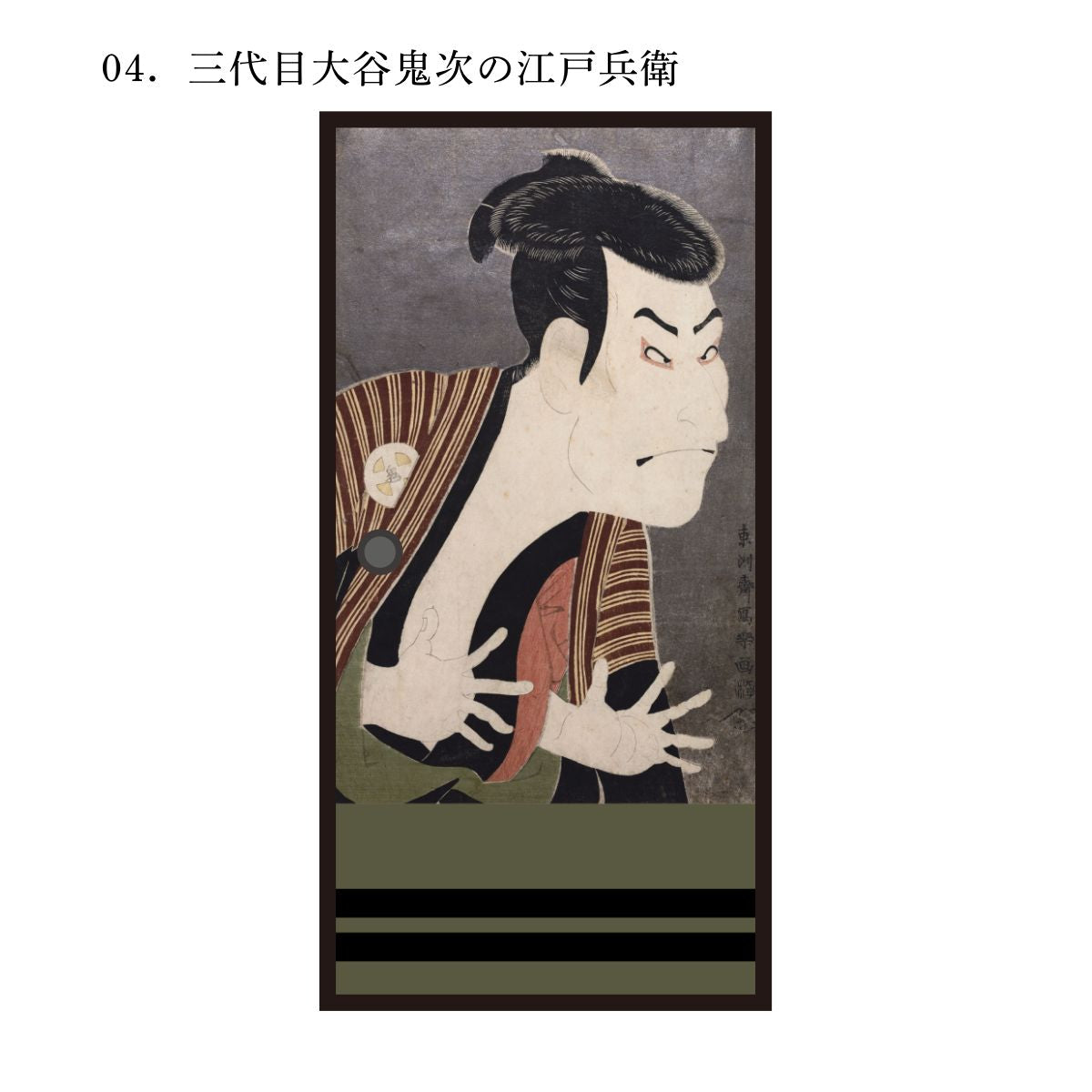 Ukiyo-e Fusuma Paper Toshusai Sharaku 3rd Generation Oniji Otani Edobei 1 Sheet Paste Type Width 91cm x Length 182cm Fusuma Paper Asahipen JSK_004F