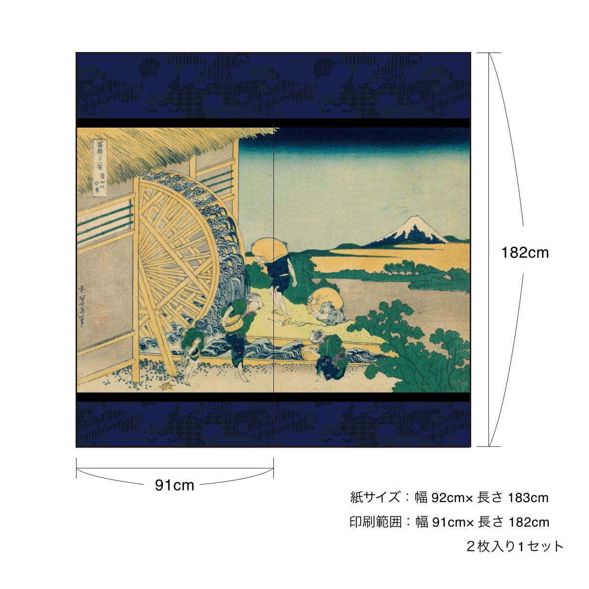 Shoji Paper Japanese Pattern Ukiyoe Katsushika Hokusai Onden no Water Wheel 2 Pieces 1 Set Glue Type Width 91cm x Length 182cm Shoji Shoji Paper Shoji Modern Asahipen JPK-002S