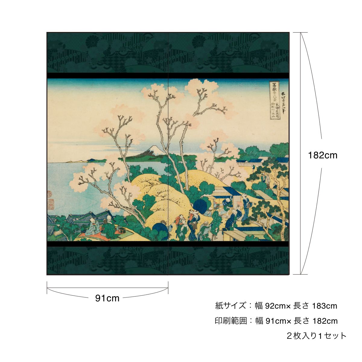 Shoji Paper Japanese Pattern Ukiyoe Katsushika Hokusai Tokaido Shinagawa Gotenyama No Fuji 2 Pieces 1 Set Glue Type Width 91cm x Length 182cm Shoji Shoji Paper Shoji Modern Asahipen JPK-004S