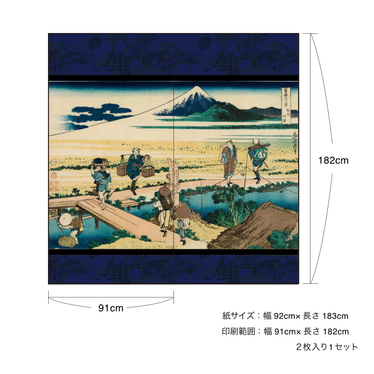 Ukiyo-e Fusuma Paper Katsushika Hokusai Soshu Nakahara 2 Sheets 1 Set Water Paste Type Width 91cm x Length 182cm Fusuma Paper Asahipen JPK-005F