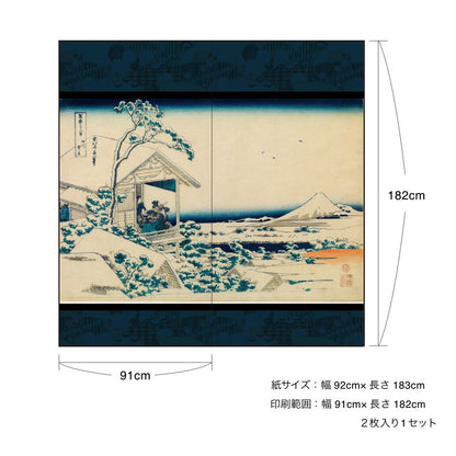 浮世絵 ふすま紙 葛飾 北斎 礫川雪ノ且 2枚1組 水で貼るタイプ 幅91cm×長さ182cm 襖紙 アサヒペン JPK-006F