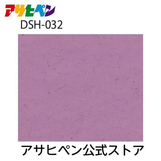 Shoji paper Hitomasu Shoji paper Glue type 28.5cm x 26.5cm DSH-032 Stylish Shoji paper Asahipen