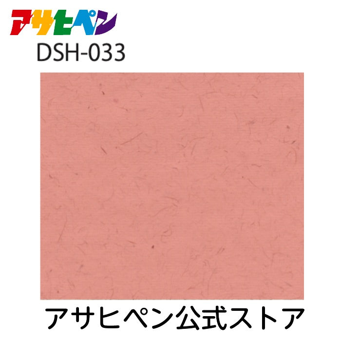 Shoji paper Hitomasu Shoji paper Glue type 28.5cm x 26.5cm DSH-033 Stylish Shoji paper Asahipen