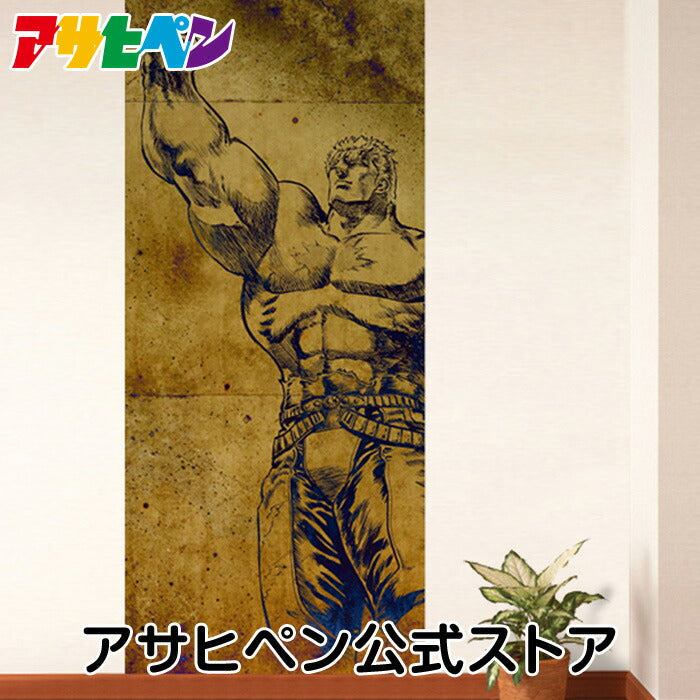 Asahipen Fist of the North Star End of the Century Japanese Style Legend Wallpaper Chapter Raoh NSH-002W