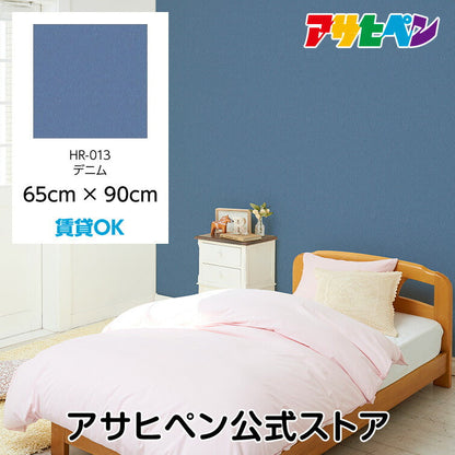 壁紙 シール のり付き ハガセルーノ 65cm×90cm デニム 補修 クロス はがせる壁紙 リメイクシート 張り替え DIY おしゃれ 粘着シート HR-013 アサヒペン