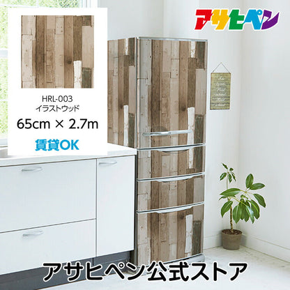 Wallpaper Sticker with Glue Hagaseruno 65cm x 2.7m Illustration Wood Repair Cloth Peelable Wallpaper Remake Sheet Reupholstery DIY Stylish Adhesive Sheet HRL-003 Asahipen