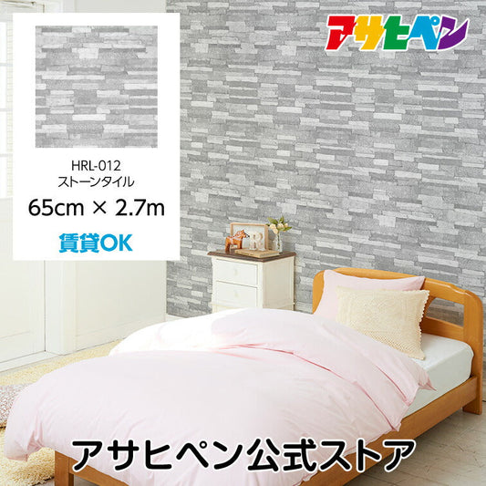 Wallpaper Sticker with Glue Hagaseruno 65cm x 2.7m Stone Tile Repair Cloth Peelable Wallpaper Remake Sheet Reupholstery DIY Stylish Adhesive Sheet HRL-012 Asahipen