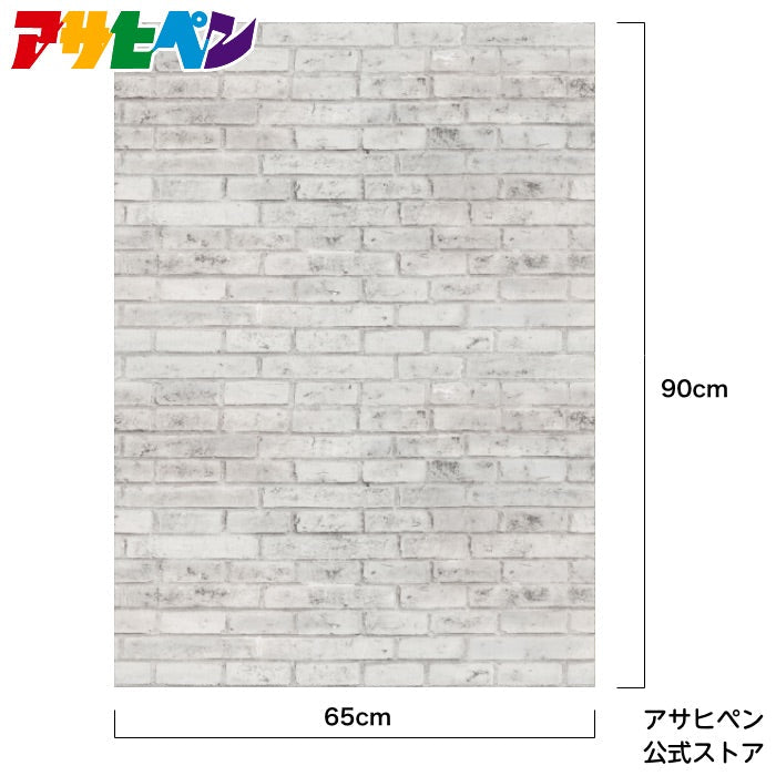 Wallpaper Sticker with Glue Hagaseruno 65cm x 90cm White Brick Repair Cloth Peelable Wallpaper Remake Sheet Reupholstery DIY Stylish Adhesive Sheet HR-025 Asahipen