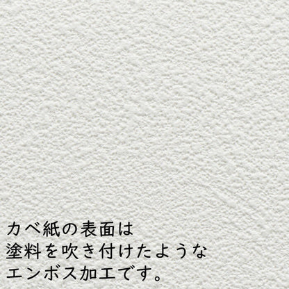 壁紙 のりなし クロス 1m単位 切り売り デジタルプリントカベ紙 フェイク柄 F001 かべ紙 張り替え DIY リフォーム 国産壁紙 賃貸 アサヒペン