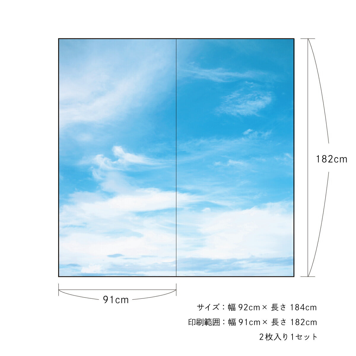 ふすま紙 空もよう襖紙 sky-02F Blue sky 91cm×182cm 2枚1組 水で貼るタイプ アサヒペン<br>おしゃれ 洋風 空 青空 柄 アート デザイン 再湿 ふすま<br>