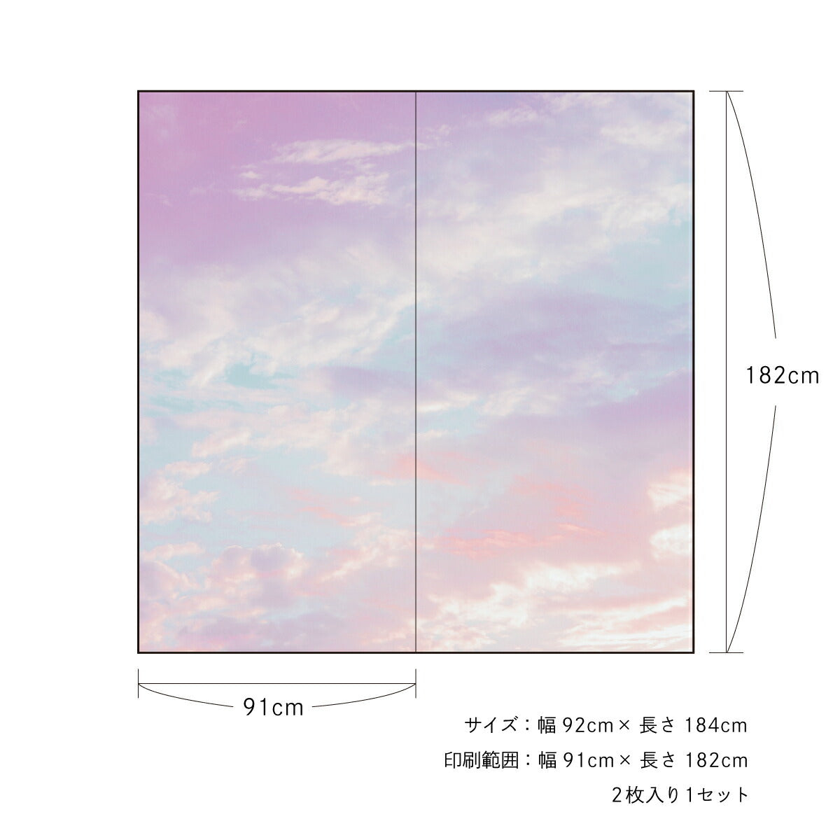 ふすま紙 空もよう襖紙 sky-03F Dawn pink 91cm×182cm 2枚1組 水で貼るタイプ アサヒペン<br>おしゃれ 洋風 空 青空 柄 アート デザイン ピンク 水色 淡色 再湿 ふすま<br>