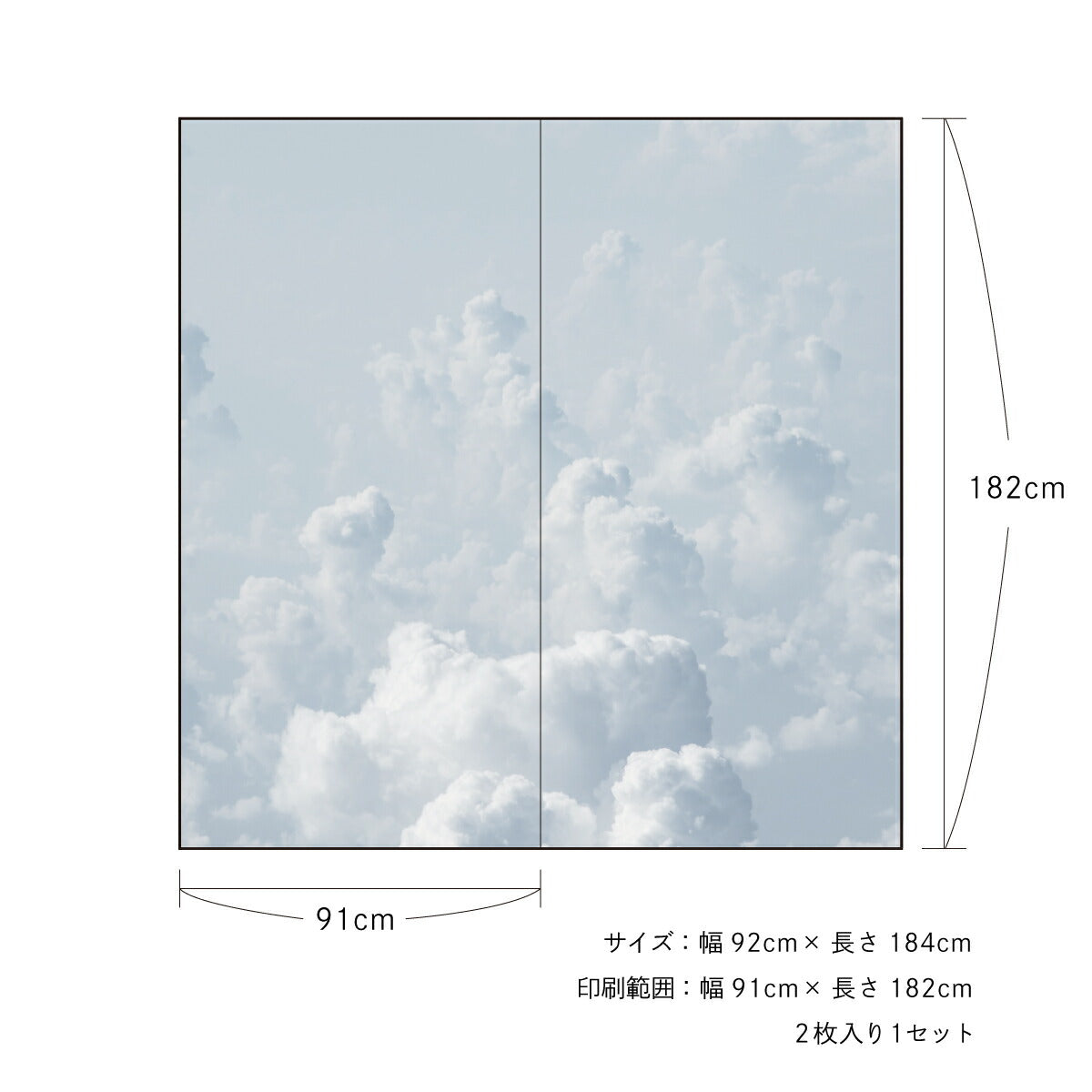 Fusuma paper Sky-moyo fusuma paper sky-05F Gloomy sky 91cm x 182cm Set of 2 sheets Paste with water type Asahipen Stylish Western style Sky Cloudy sky Cloud Cloudy Pattern Art Design Rehumidification Fusuma<br>