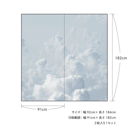 ふすま紙 空もよう襖紙 sky-05F Gloomy sky 91cm×182cm 2枚1組 水で貼るタイプ アサヒペン<br>おしゃれ 洋風 空 くもり空 雲 曇り 柄 アート デザイン 再湿 ふすま<br>