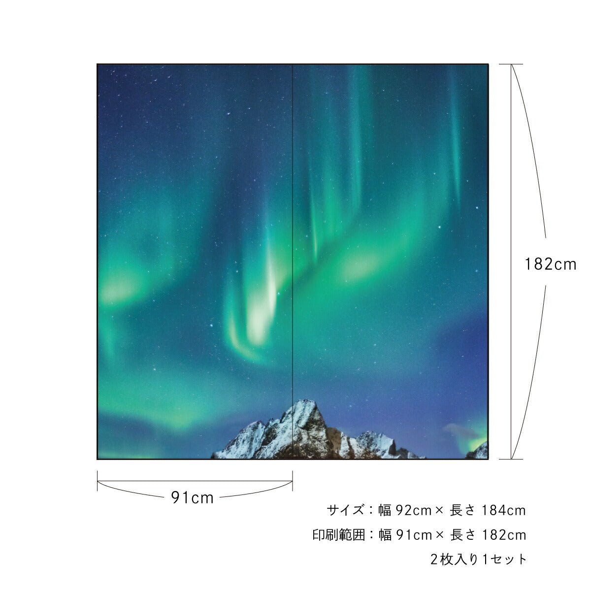 ふすま紙 空もよう襖紙 sky-09F Aurora 91cm×182cm 2枚1組 水で貼るタイプ アサヒペン<br>おしゃれ 洋風 空 北欧 オーロラ 柄 アート デザイン 再湿 ふすま<br>