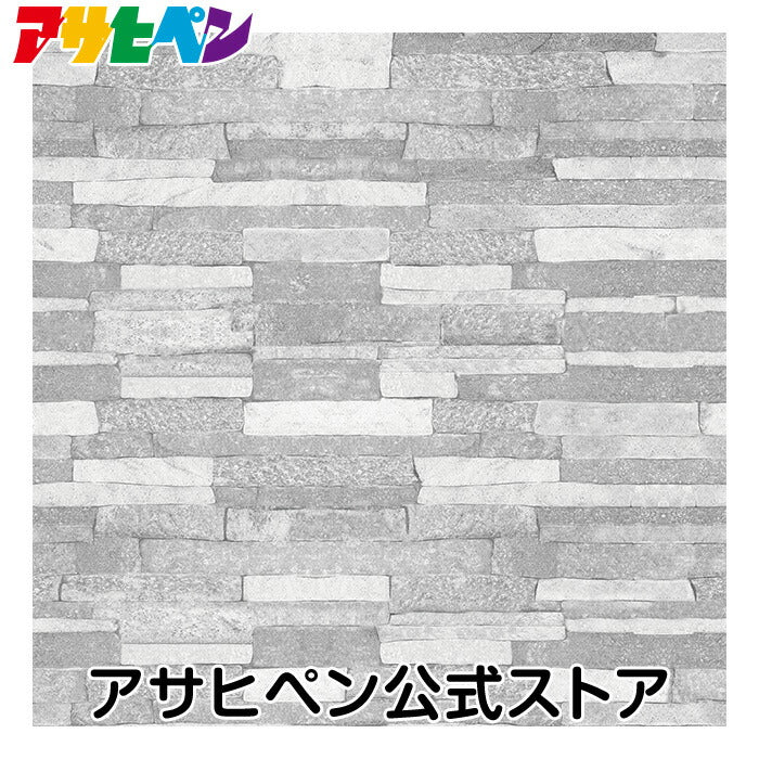 Wallpaper Sticker with Glue Hagaseruno 65cm x 90cm Stone Tile Repair Cloth Peelable Wallpaper Remake Sheet Reupholstery DIY Stylish Adhesive Sheet HR-012 Asahipen